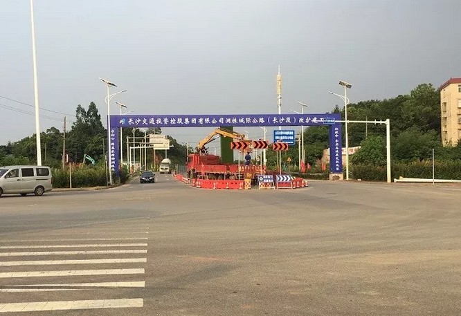 洞株城際公路（長(zhǎng)沙段）改擴(kuò)建工程全面開(kāi)工建設(shè)